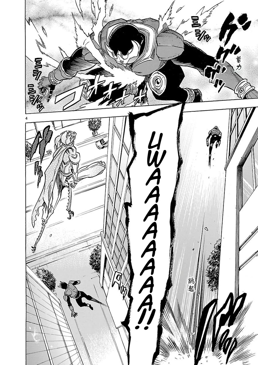Kamen Rider Kuuga Chapter 9 page 4 - Chapter 9: Red Warrior