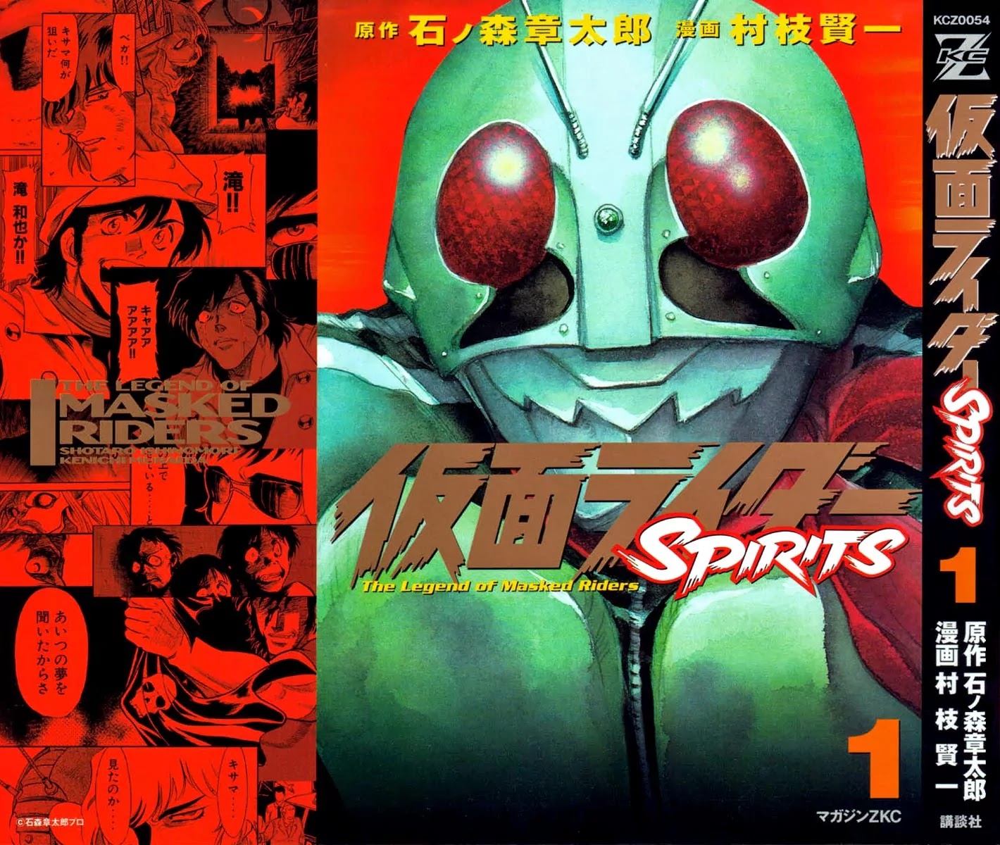 Kamen Rider Spirits Chapter 1 page 1 - Chapter 1: Skyscraper Gale