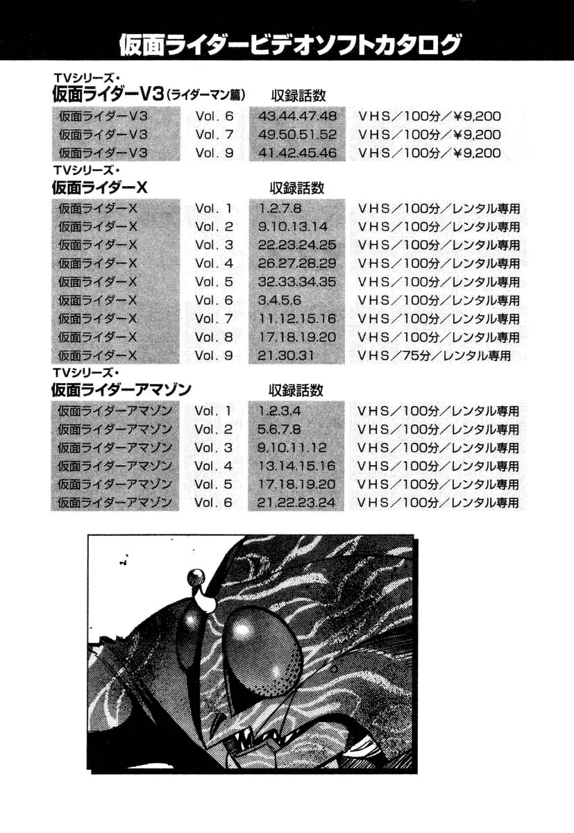 Kamen Rider Spirits Chapter 10 page 49 - Chapter 10 : Destroyer of the Jungle - Part 2