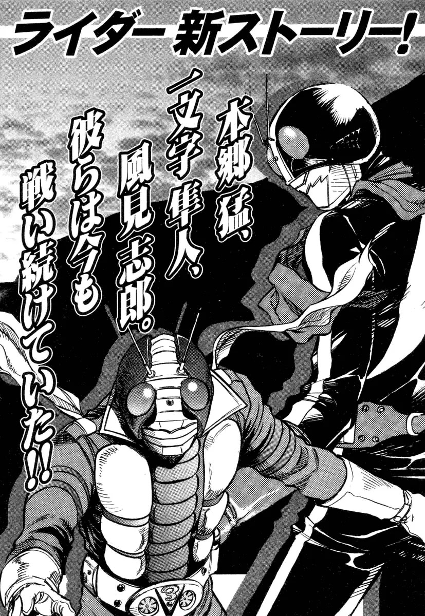 Kamen Rider Spirits Chapter 10 page 51 - Chapter 10 : Destroyer of the Jungle - Part 2