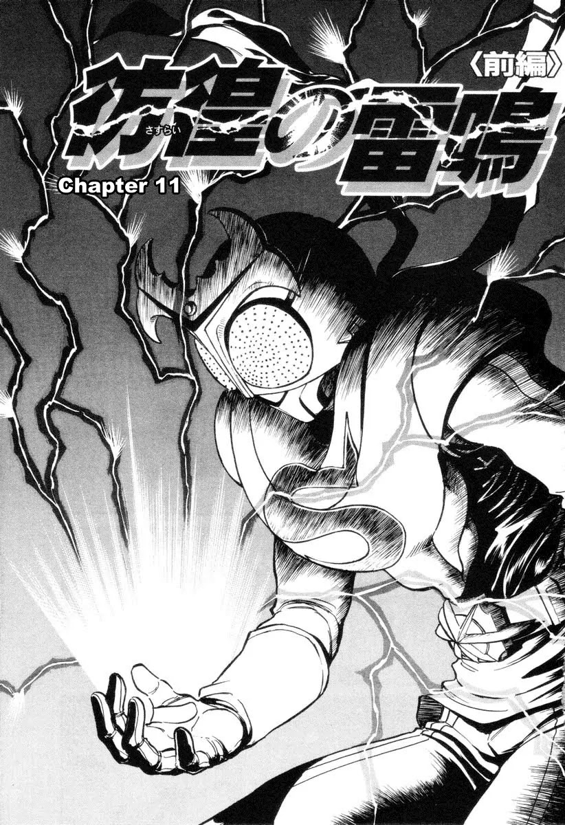 Kamen Rider Spirits Chapter 11 page 8 - Chapter 11 : Roaming Thunderclap - Part 1