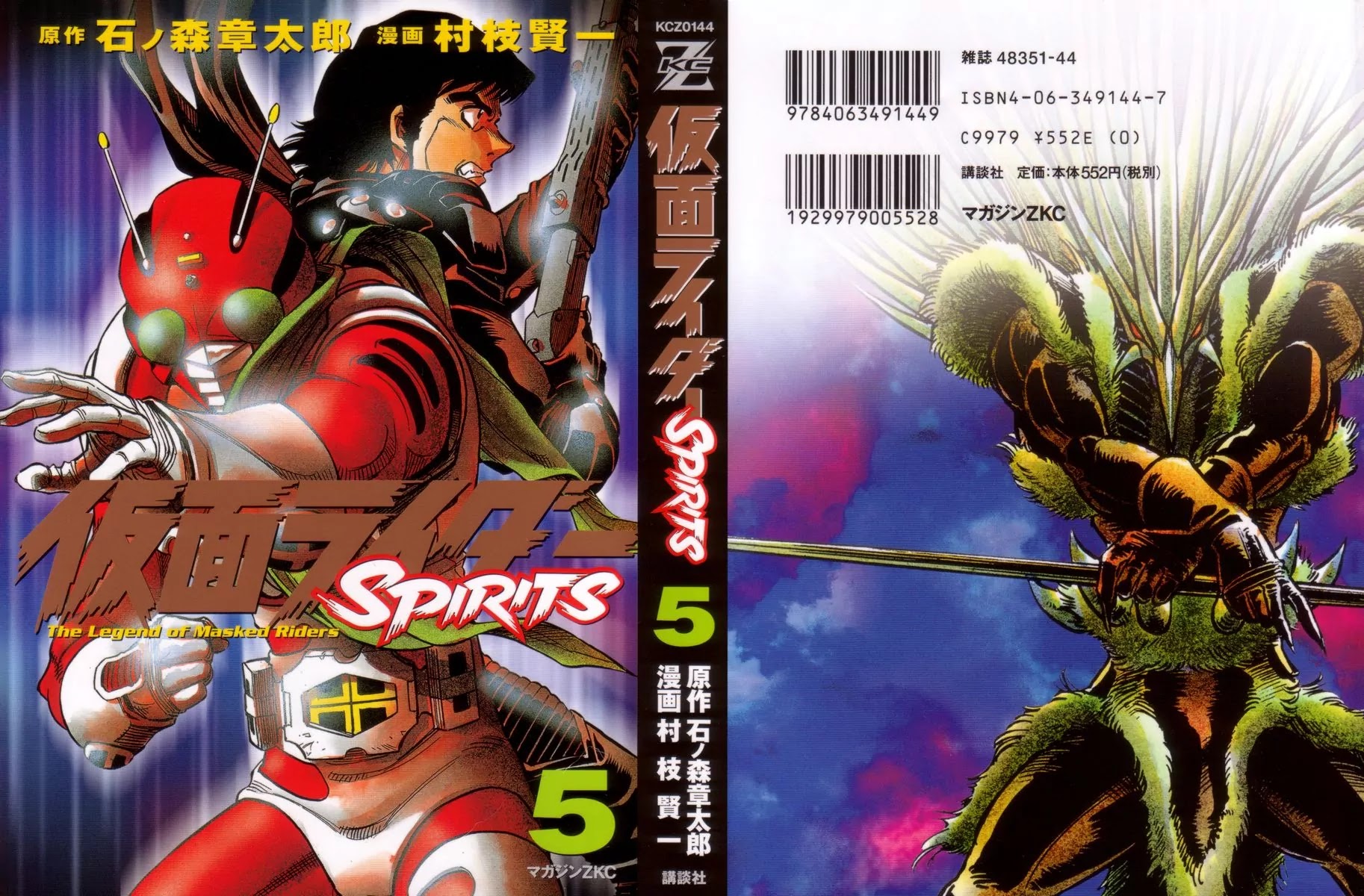 Kamen Rider Spirits Chapter 24 page 1 - Chapter 24: Attack
