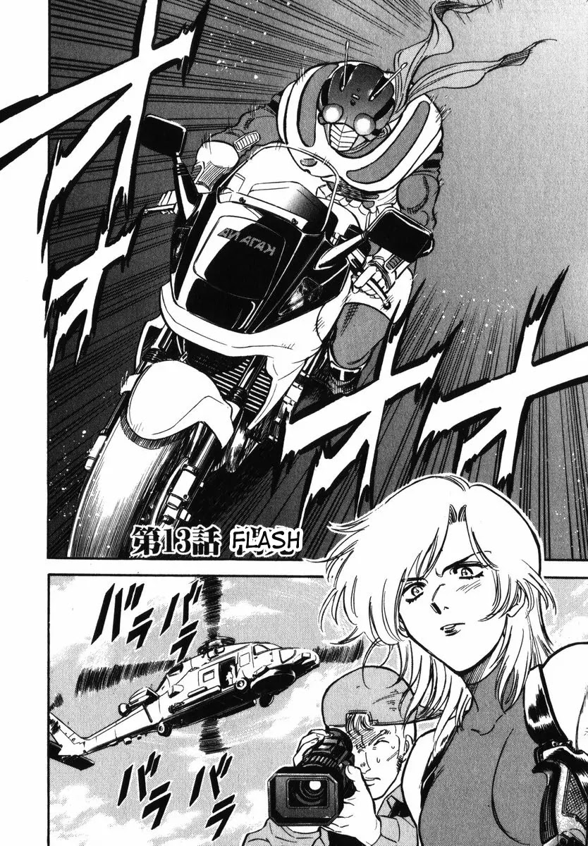 Kamen Rider Spirits Chapter 30 page 2 - Chapter 30 : Flash