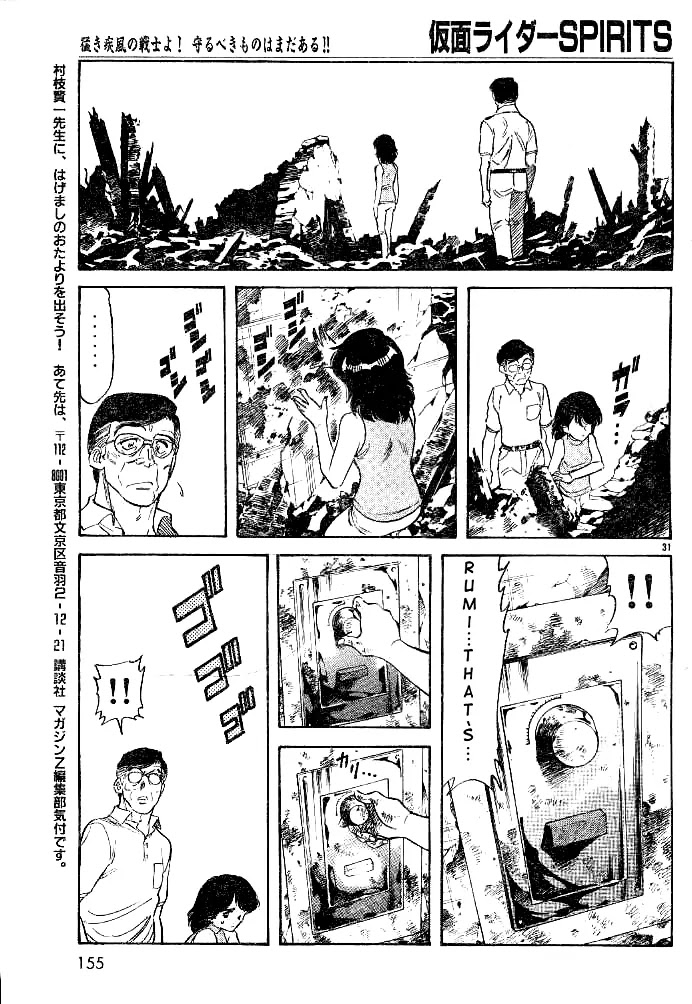 Kamen Rider Spirits Chapter 32 page 29 - Chapter 32 : Secrets