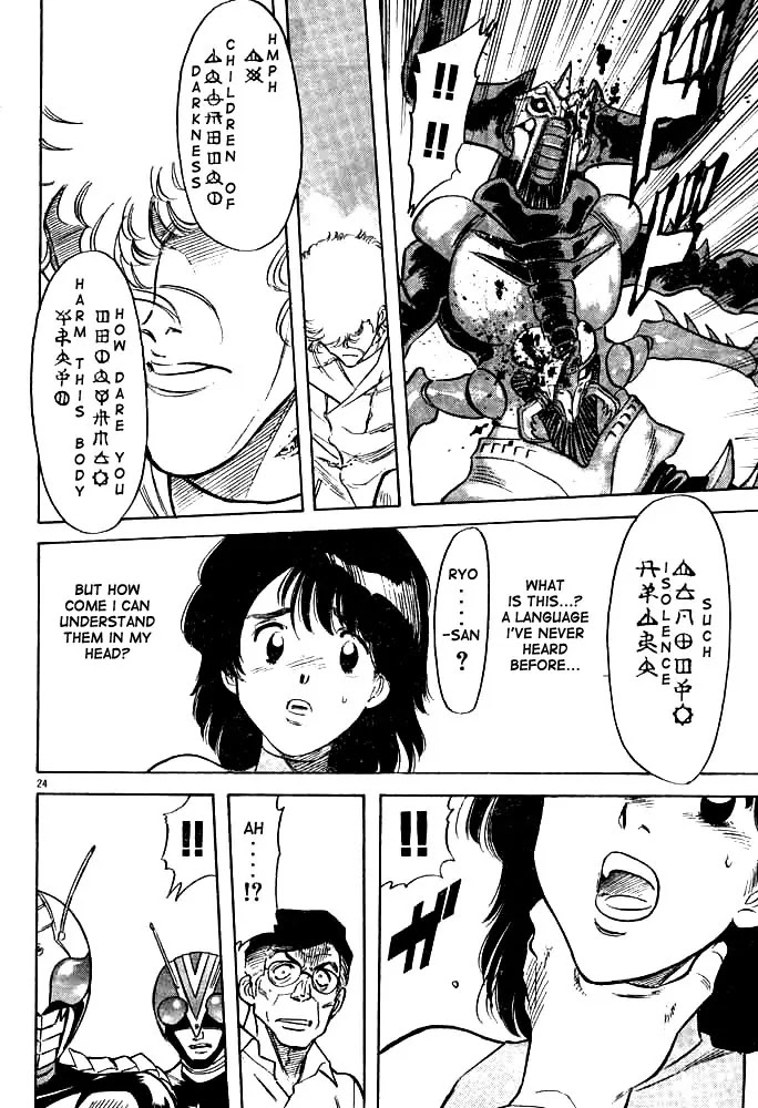 Kamen Rider Spirits Chapter 34 page 23 - Chapter 34 : Judo