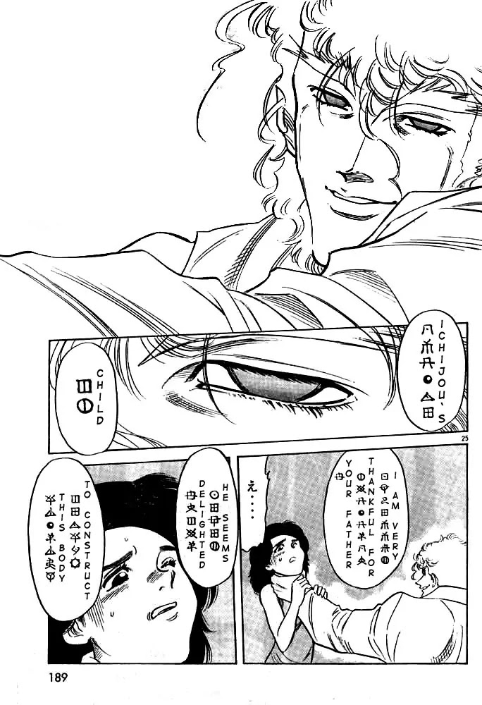 Kamen Rider Spirits Chapter 34 page 24 - Chapter 34 : Judo