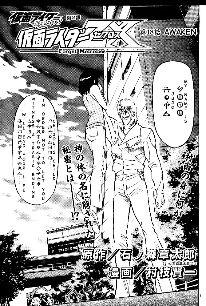 Kamen Rider Spirits Chapter 35 page 1 - Chapter 35 : Awaken