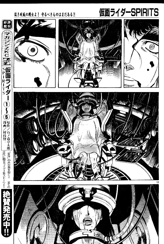 Kamen Rider Spirits Chapter 35 page 13 - Chapter 35 : Awaken