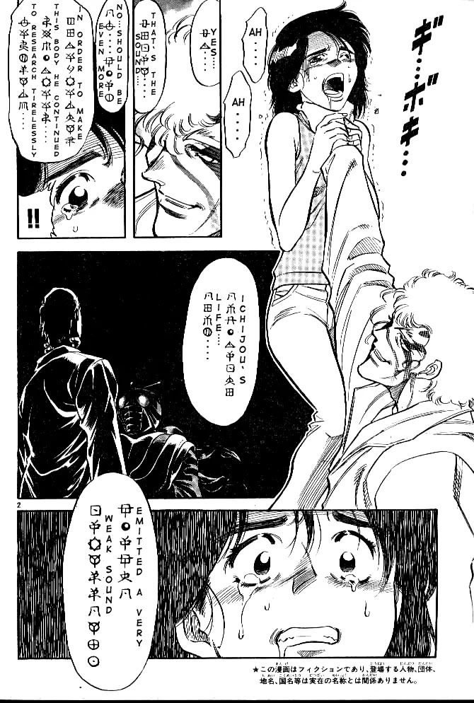 Kamen Rider Spirits Chapter 35 page 2 - Chapter 35 : Awaken