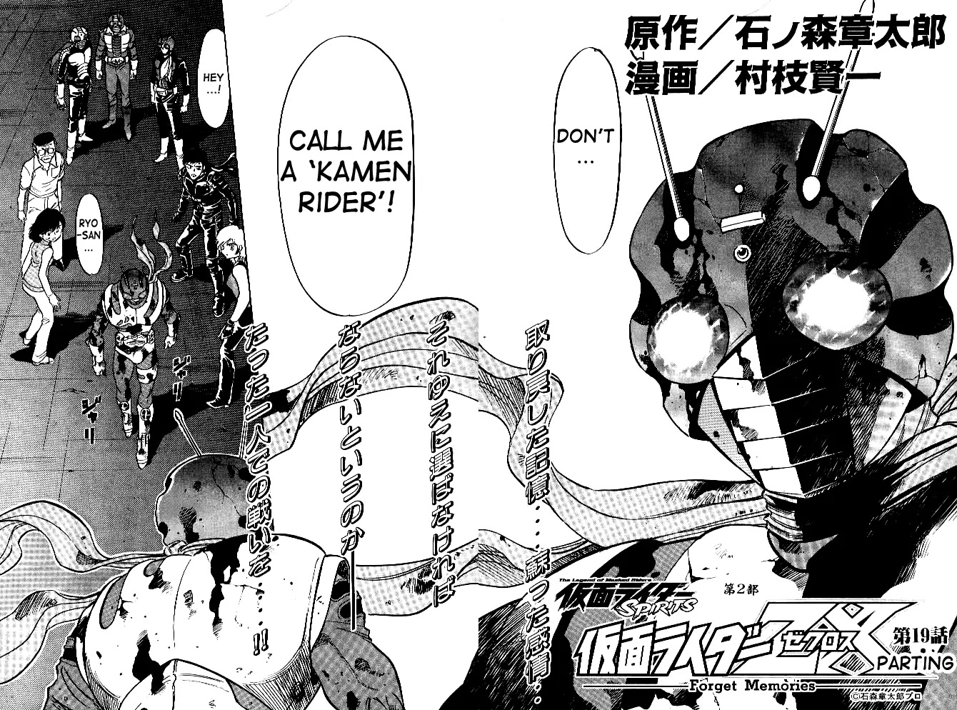 Kamen Rider Spirits Chapter 36 page 2 - Chapter 36 : Parting