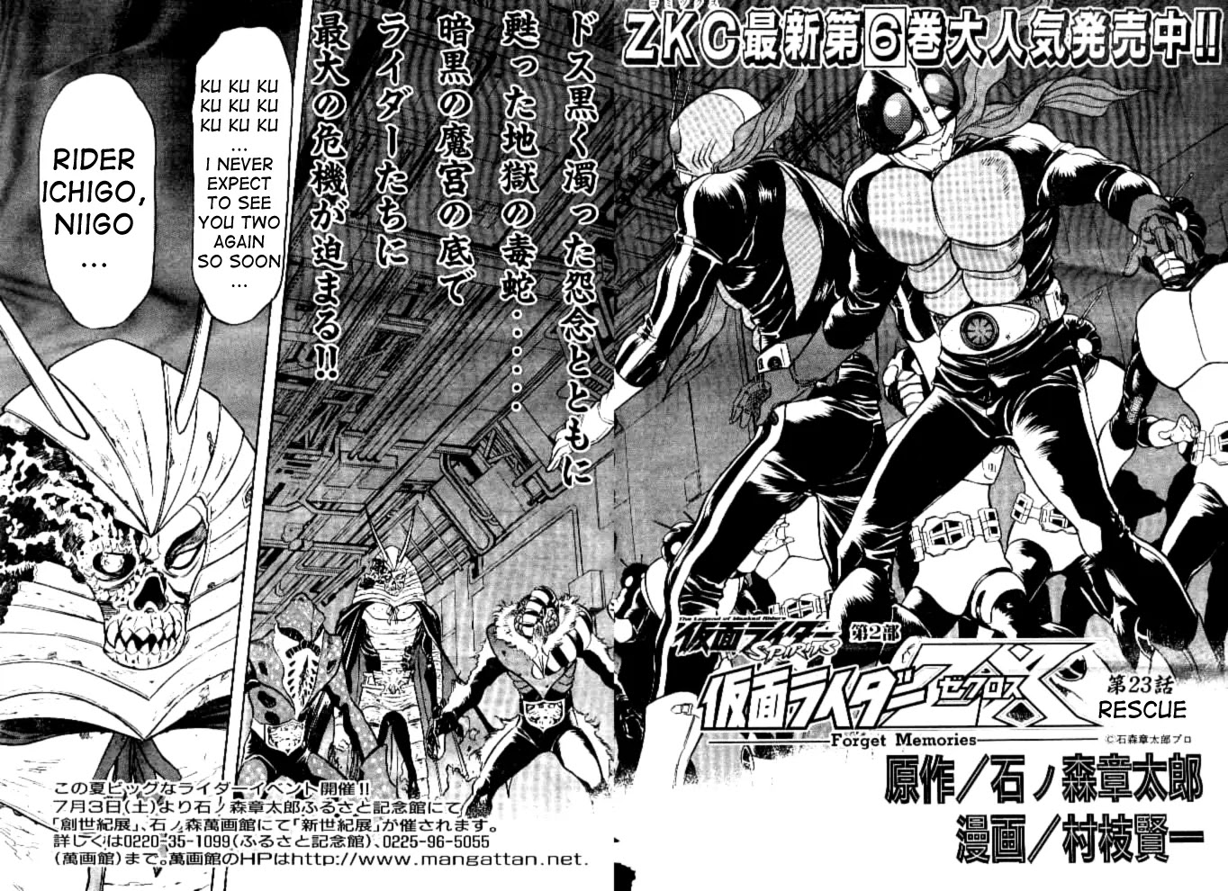 Kamen Rider Spirits Chapter 40 page 2 - Chapter 40 : Rescue