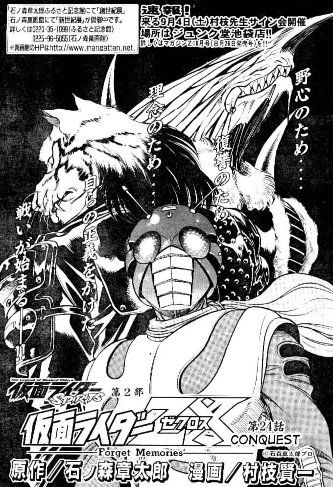 Kamen Rider Spirits Chapter 41 page 1 - Chapter 41 : Conquest
