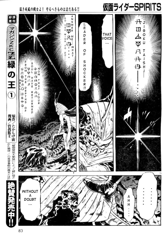 Kamen Rider Spirits Chapter 41 page 15 - Chapter 41 : Conquest