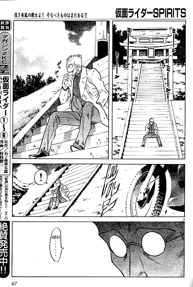 Kamen Rider Spirits Chapter 42 page 9 - Chapter 42 : Invasion