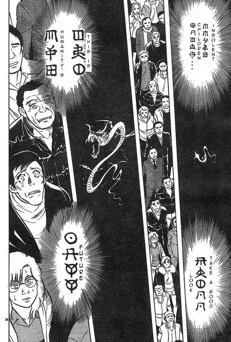 Kamen Rider Spirits Chapter 46 page 12 - Chapter 46: Appearance