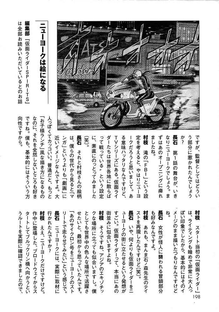 Kamen Rider Spirits Chapter 53 page 33 - Chapter 53 : Participation 2