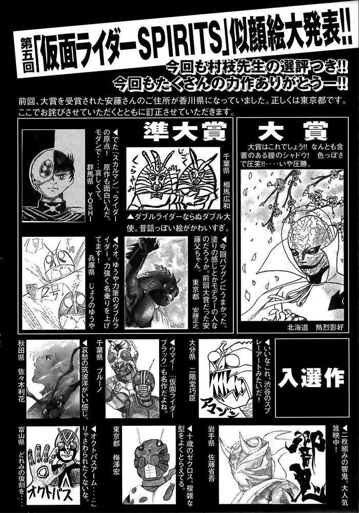 Kamen Rider Spirits Chapter 53 page 37 - Chapter 53 : Participation 2