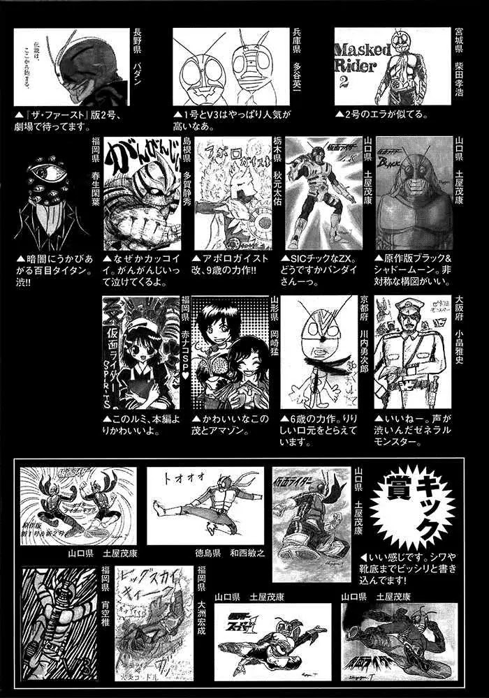 Kamen Rider Spirits Chapter 53 page 38 - Chapter 53 : Participation 2