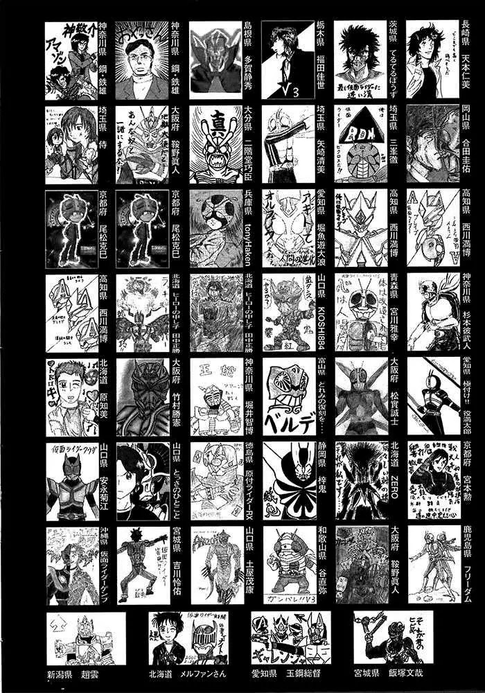 Kamen Rider Spirits Chapter 53 page 41 - Chapter 53 : Participation 2