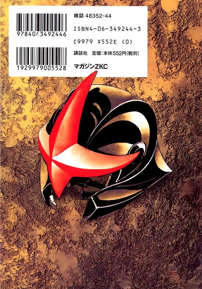 Kamen Rider Spirits Chapter 54 page 2 - Chapter 54 : A United Front