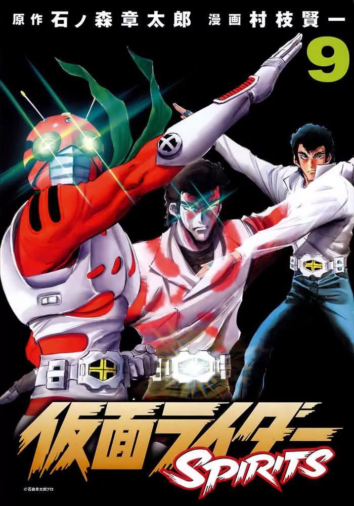 Kamen Rider Spirits Chapter 54 page 4 - Chapter 54 : A United Front