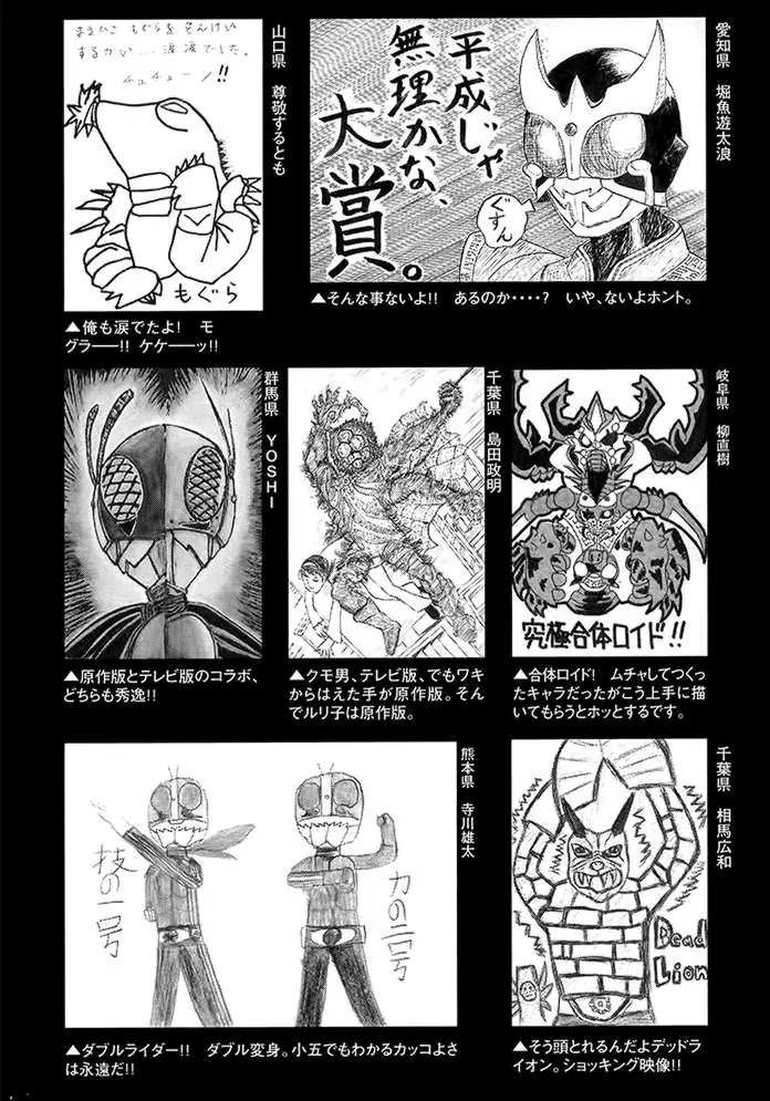 Kamen Rider Spirits Chapter 58.5 page 10 - Chapter 58.5: Shield part 2