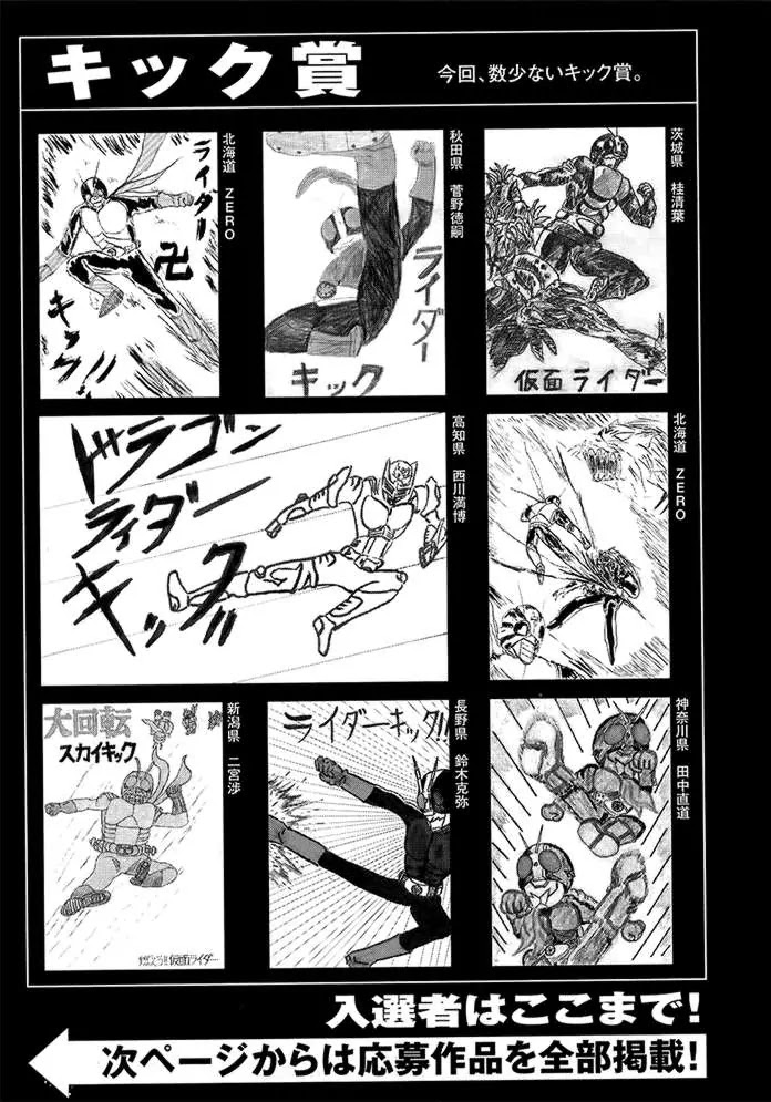 Kamen Rider Spirits Chapter 58.5 page 11 - Chapter 58.5: Shield part 2