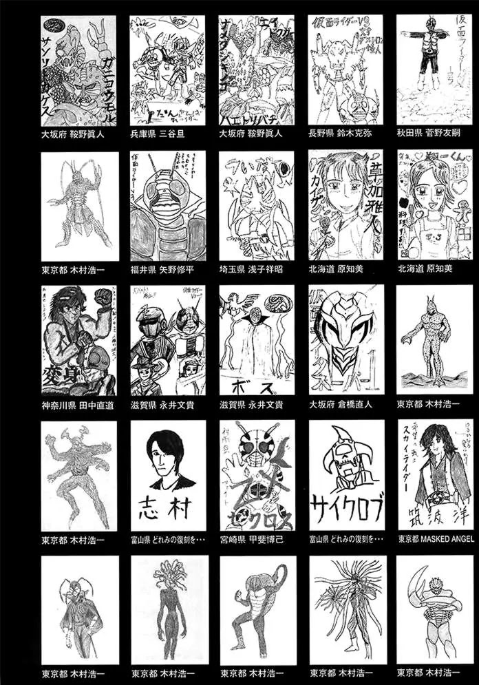 Kamen Rider Spirits Chapter 58.5 page 12 - Chapter 58.5: Shield part 2