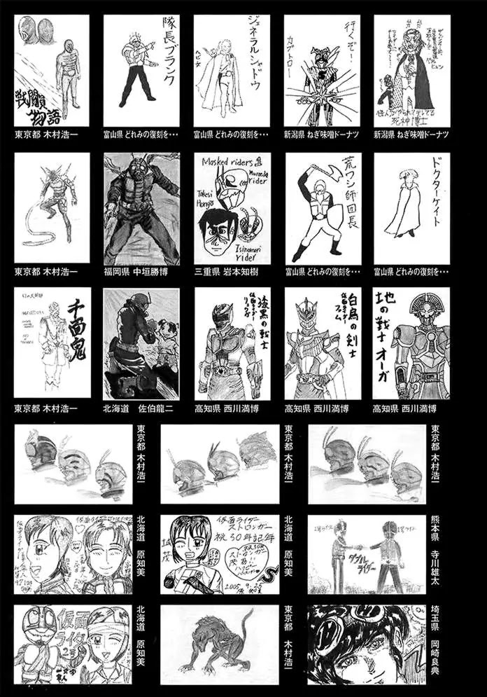 Kamen Rider Spirits Chapter 58.5 page 13 - Chapter 58.5: Shield part 2