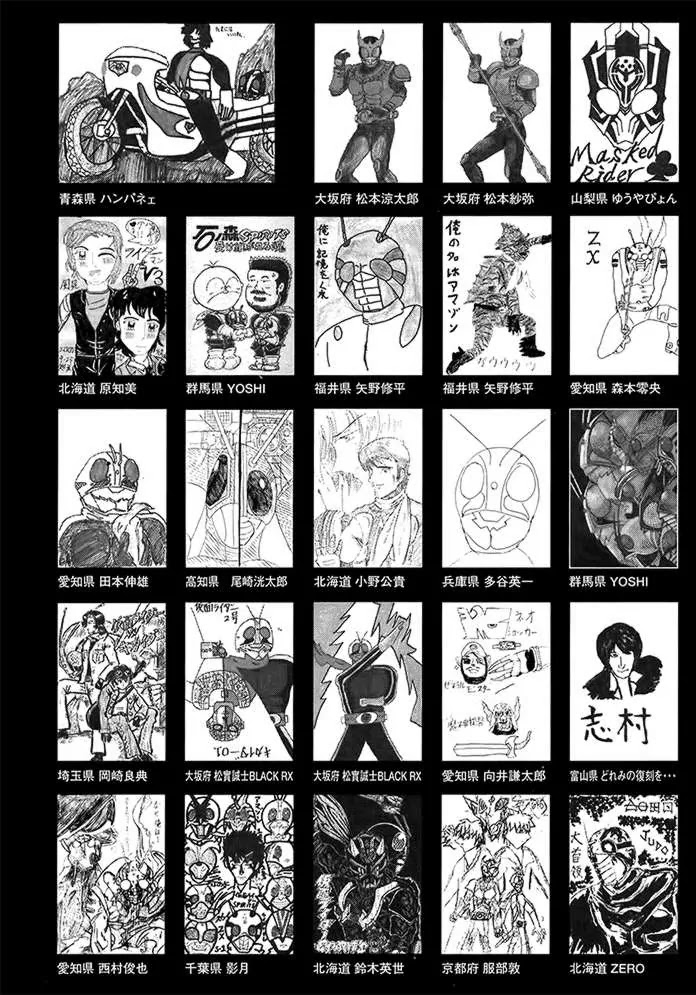 Kamen Rider Spirits Chapter 58.5 page 14 - Chapter 58.5: Shield part 2