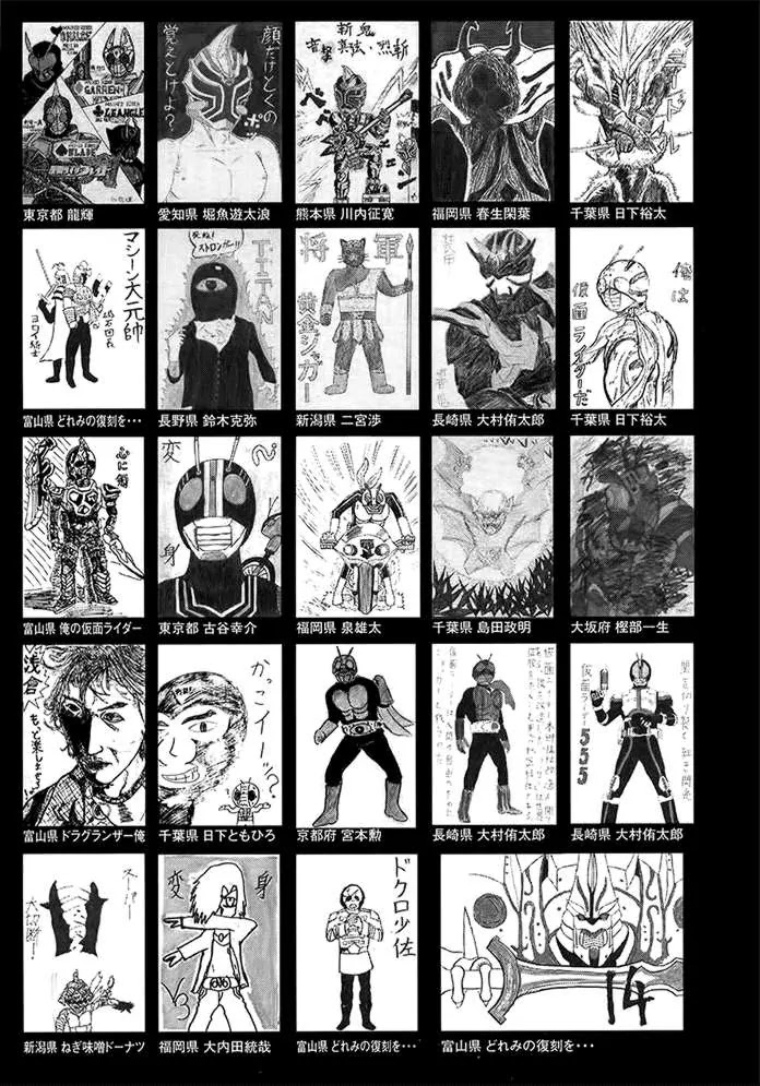 Kamen Rider Spirits Chapter 58.5 page 17 - Chapter 58.5: Shield part 2