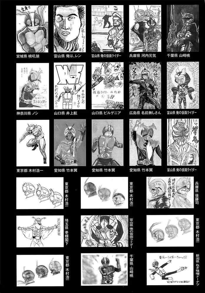 Kamen Rider Spirits Chapter 58.5 page 18 - Chapter 58.5: Shield part 2