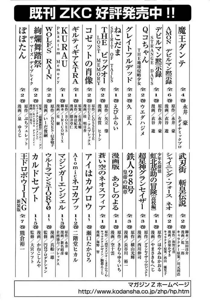 Kamen Rider Spirits Chapter 58.5 page 21 - Chapter 58.5: Shield part 2