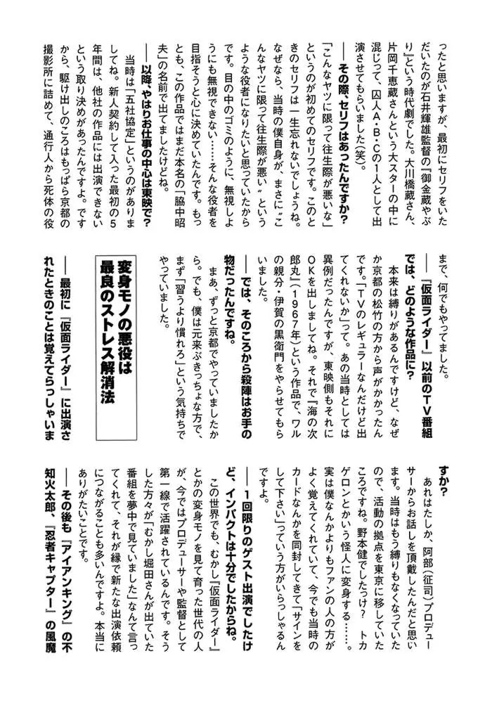 Kamen Rider Spirits Chapter 58.5 page 3 - Chapter 58.5: Shield part 2