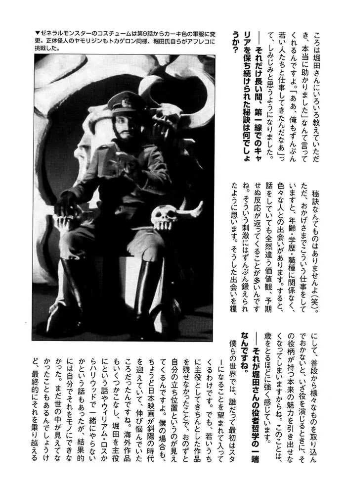 Kamen Rider Spirits Chapter 58.5 page 6 - Chapter 58.5: Shield part 2