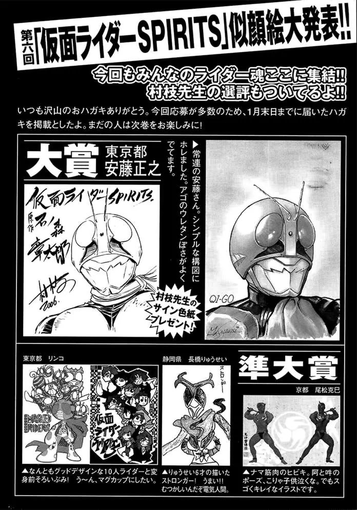 Kamen Rider Spirits Chapter 58.5 page 8 - Chapter 58.5: Shield part 2