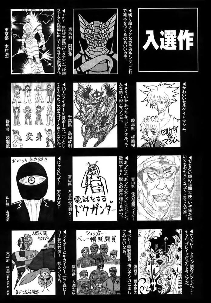 Kamen Rider Spirits Chapter 58.5 page 9 - Chapter 58.5: Shield part 2