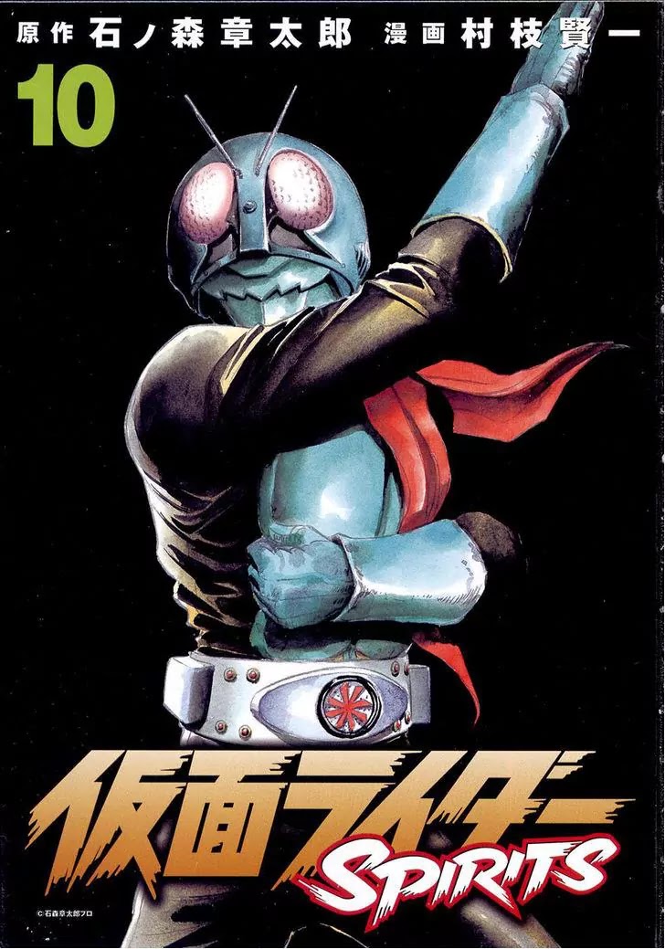 Kamen Rider Spirits Chapter 59 page 4 - Chapter 59: Formation of Spirits