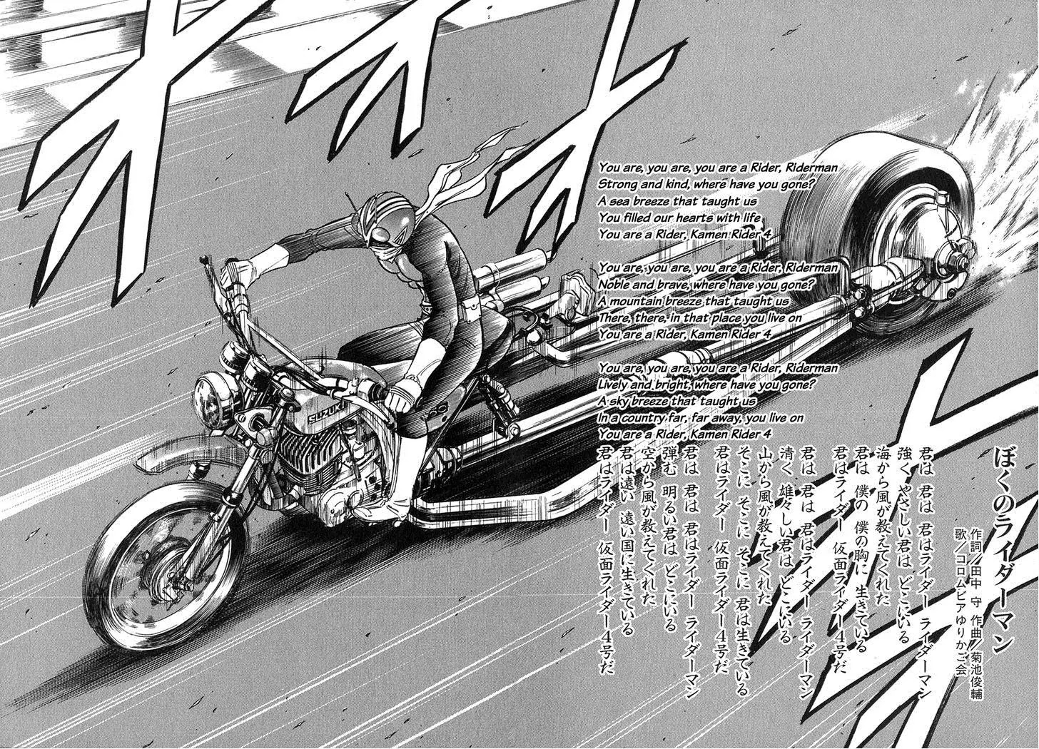 Kamen Rider Spirits Chapter 61 page 2 - Chapter 61: Breaking In