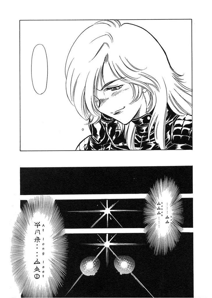 Kamen Rider Spirits Chapter 61 page 38 - Chapter 61: Breaking In