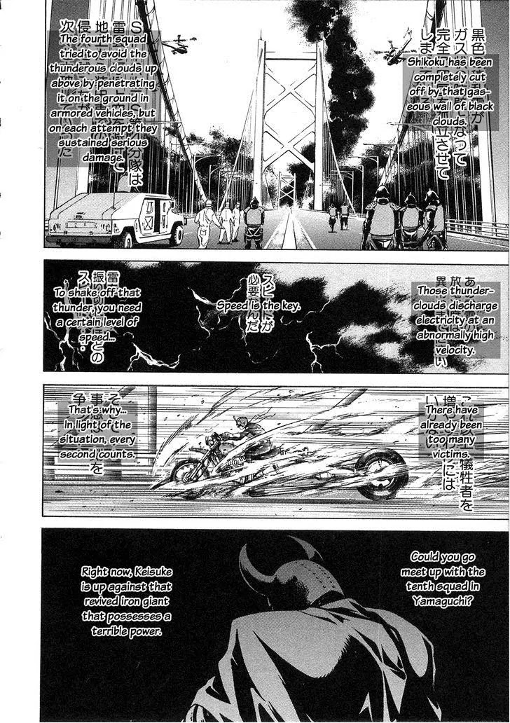 Kamen Rider Spirits Chapter 61 page 5 - Chapter 61: Breaking In