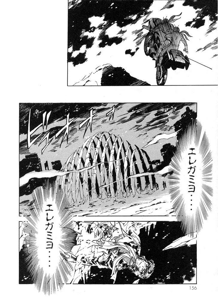 Kamen Rider Spirits Chapter 62 page 28 - Chapter 62: Ice Fang