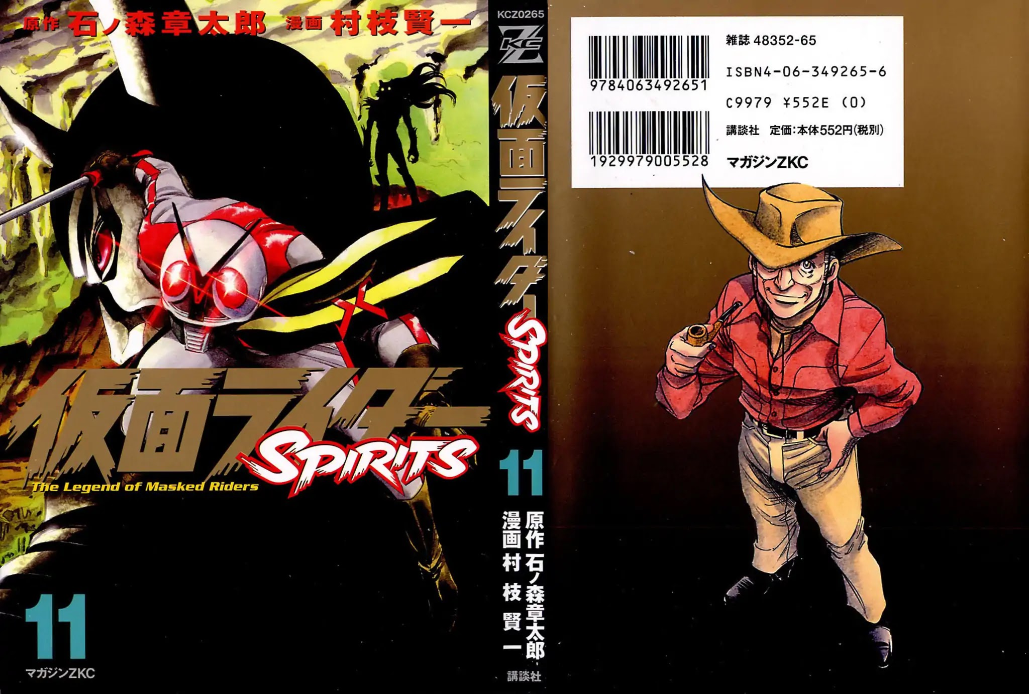 Kamen Rider Spirits Chapter 64 page 1 - Chapter 64: Glowing Fang