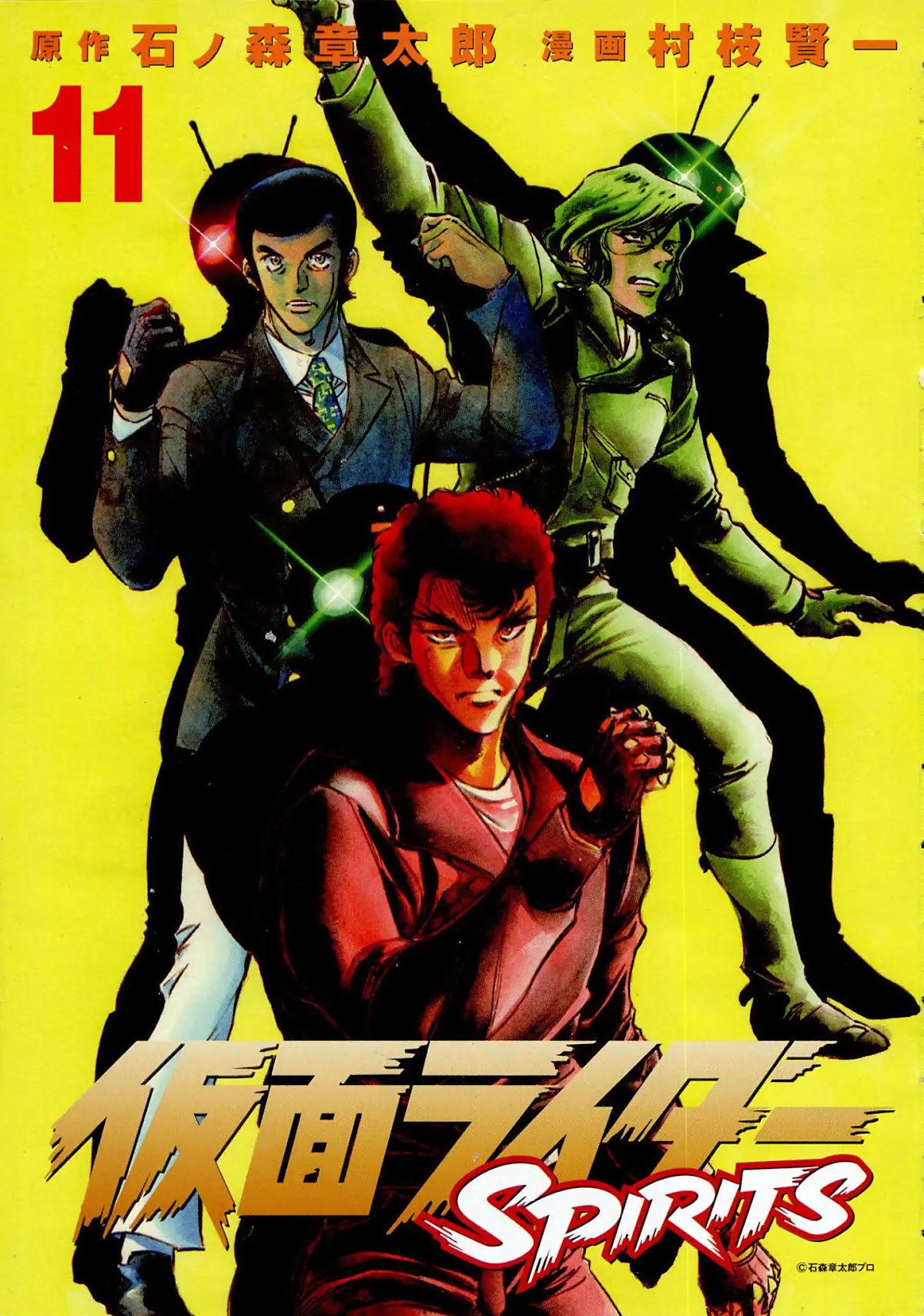 Kamen Rider Spirits Chapter 64 page 2 - Chapter 64: Glowing Fang