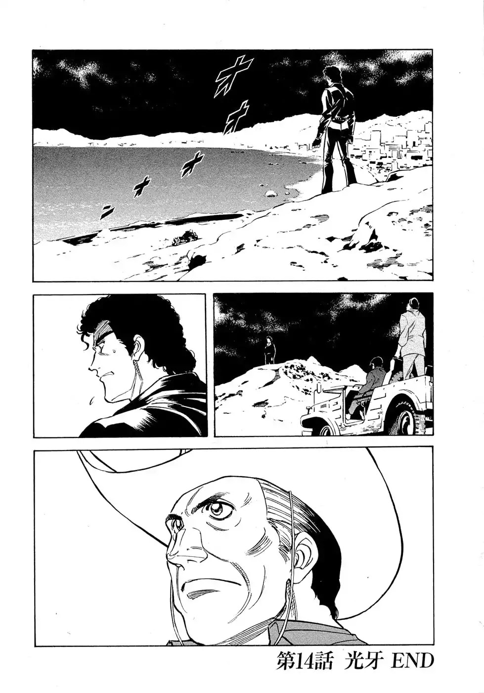Kamen Rider Spirits Chapter 64 page 31 - Chapter 64: Glowing Fang