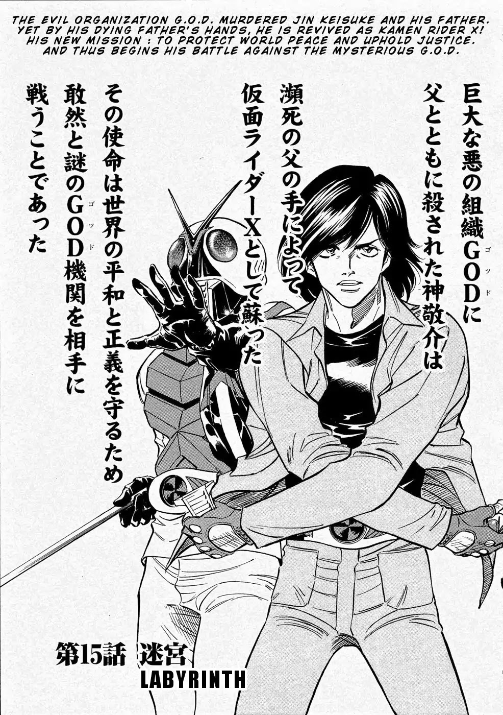 Kamen Rider Spirits Chapter 65 page 1 - Chapter 65: Labyrinth