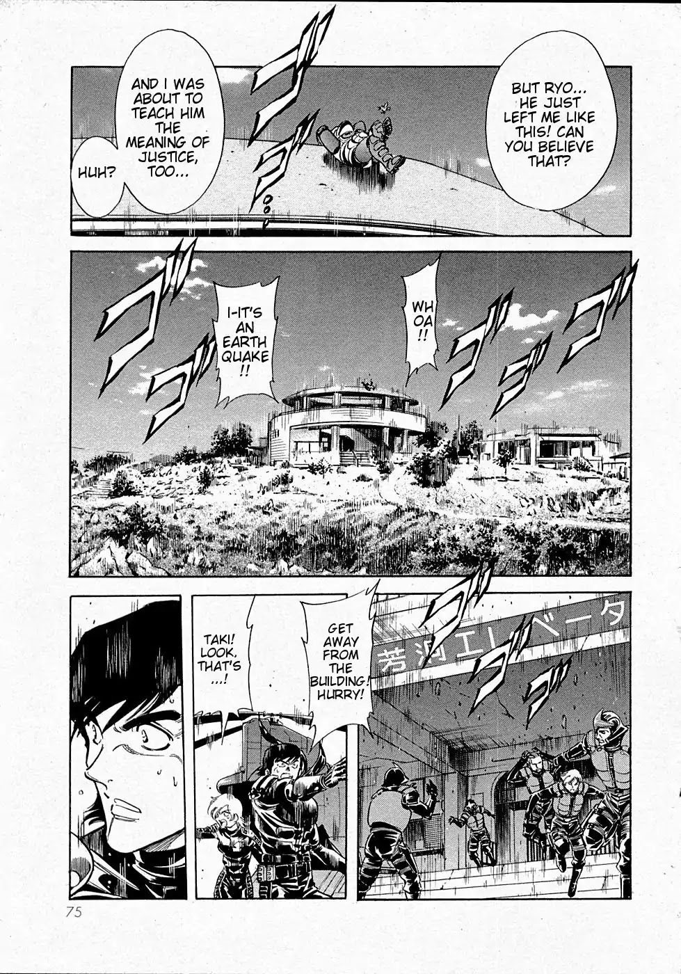 Kamen Rider Spirits Chapter 66 page 6 - Chapter 66: Hell Wheel