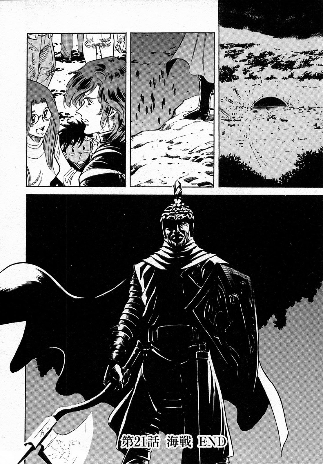 Kamen Rider Spirits Chapter 71 page 23 - Chapter 71: The Battle