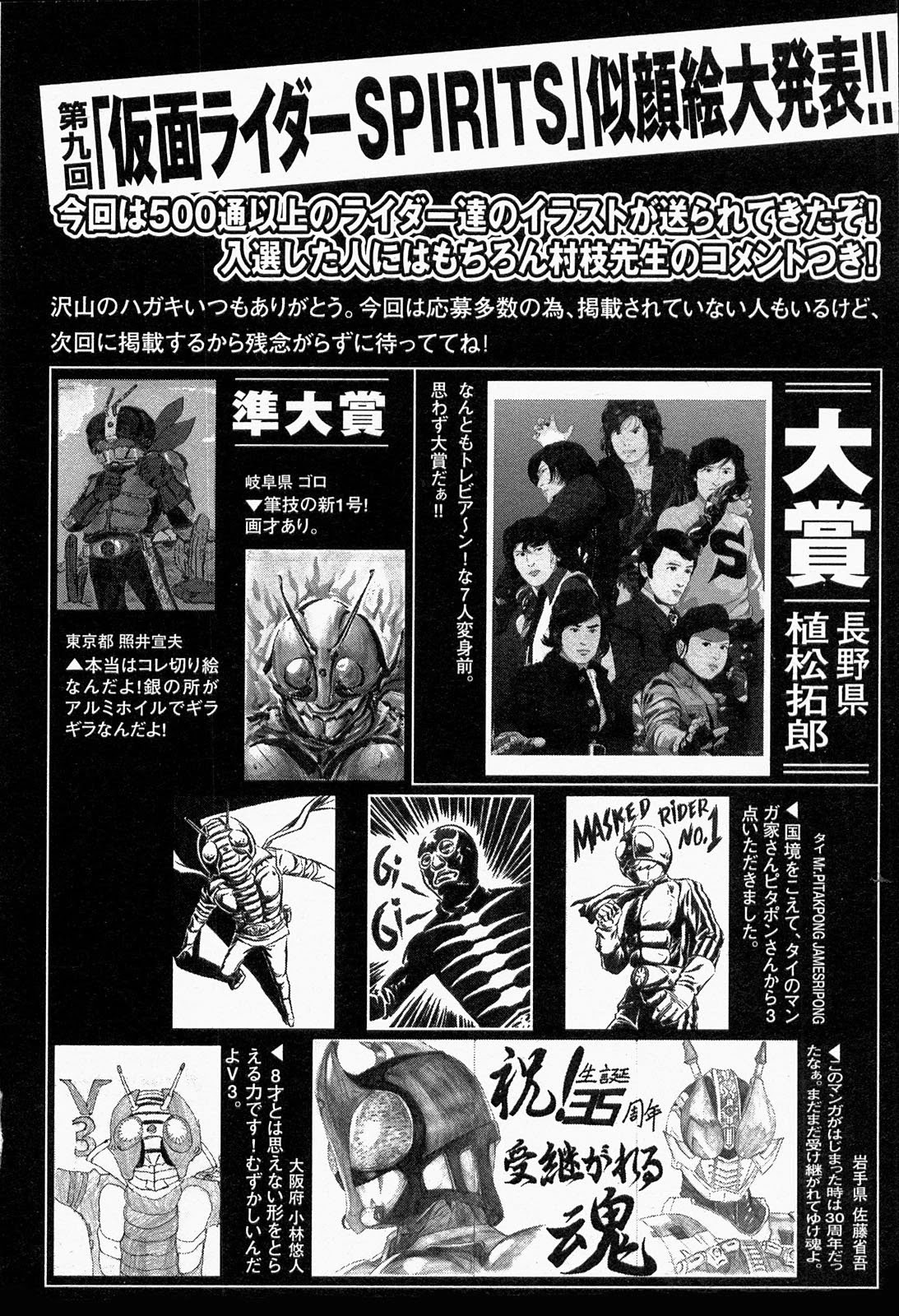 Kamen Rider Spirits Chapter 73 page 32 - Chapter 73: The Immortal Man