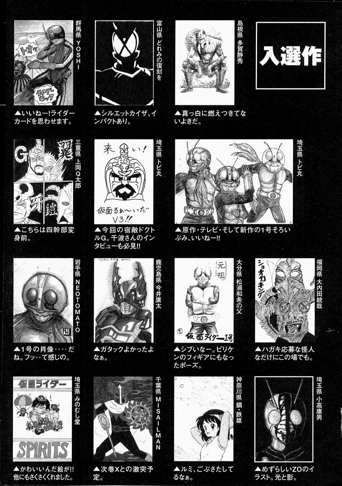 Kamen Rider Spirits Chapter 73 page 33 - Chapter 73: The Immortal Man